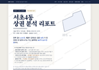 서초4동 서초4동_표지.png