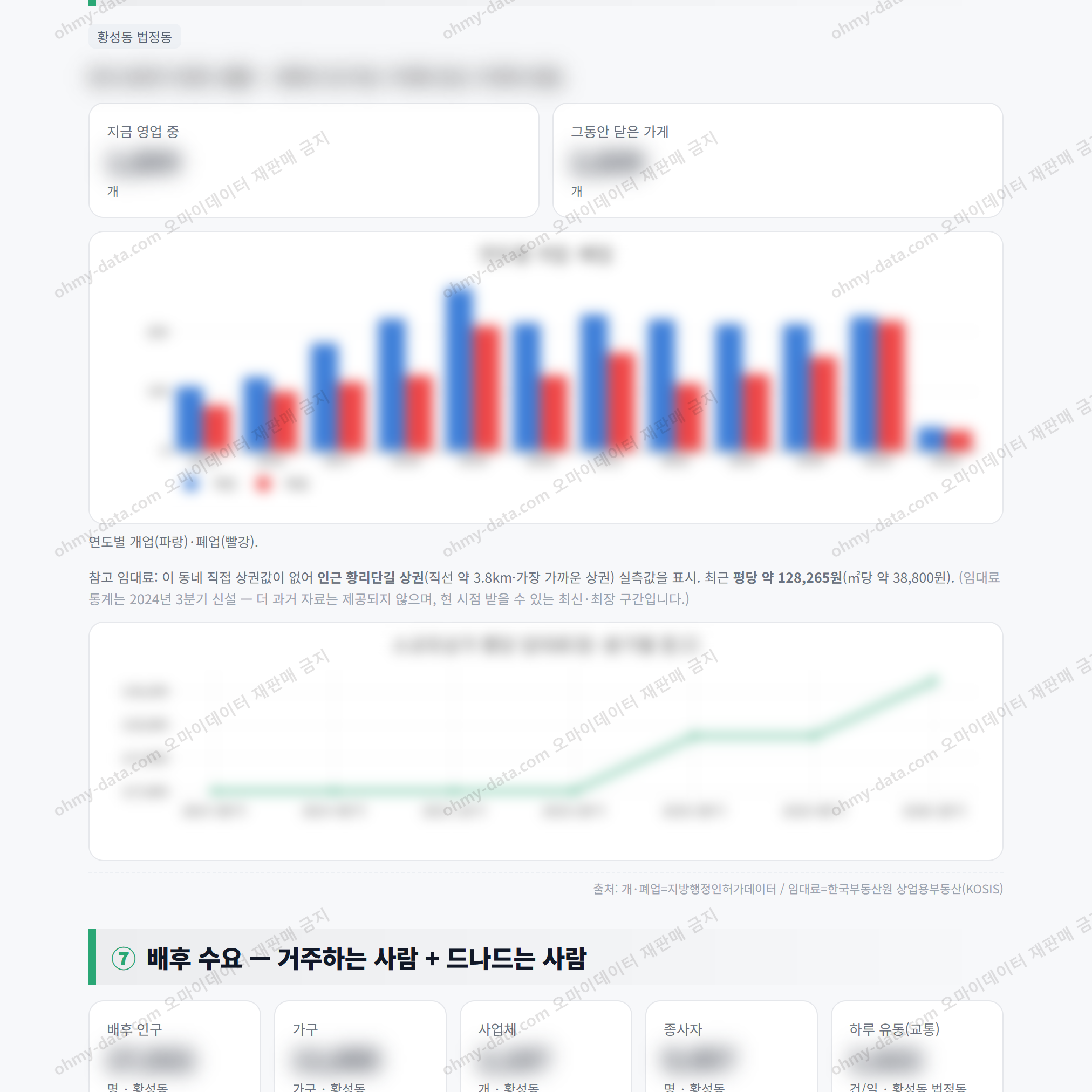 황성동 황성동_맛보기_4.png