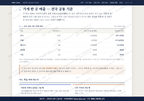 회천면 회천면_맛보기4.png