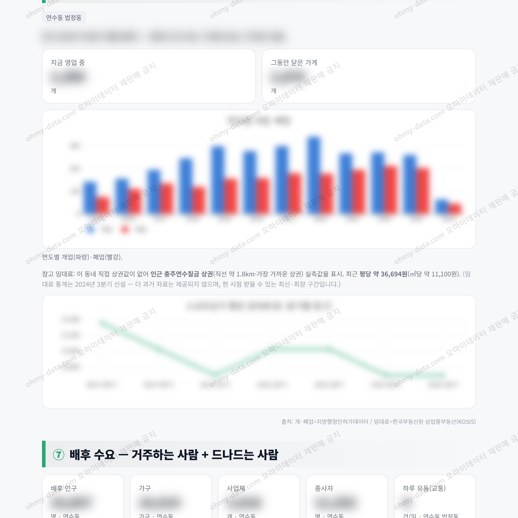 연수동 연수동_맛보기_4.png