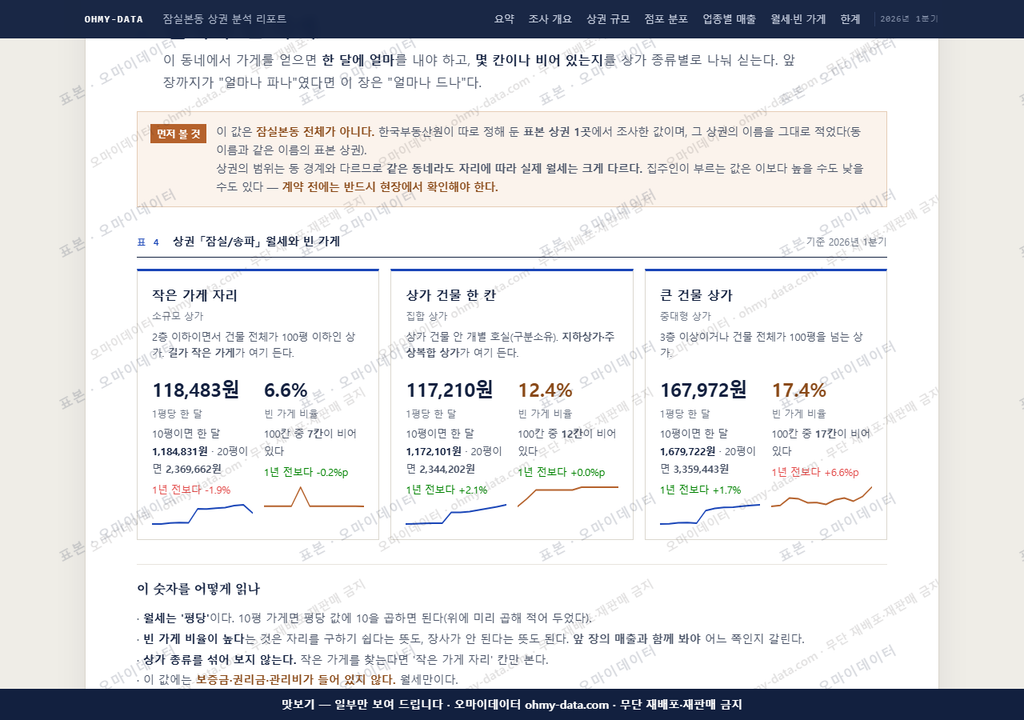 잠실본동 잠실본동_맛보기4.png