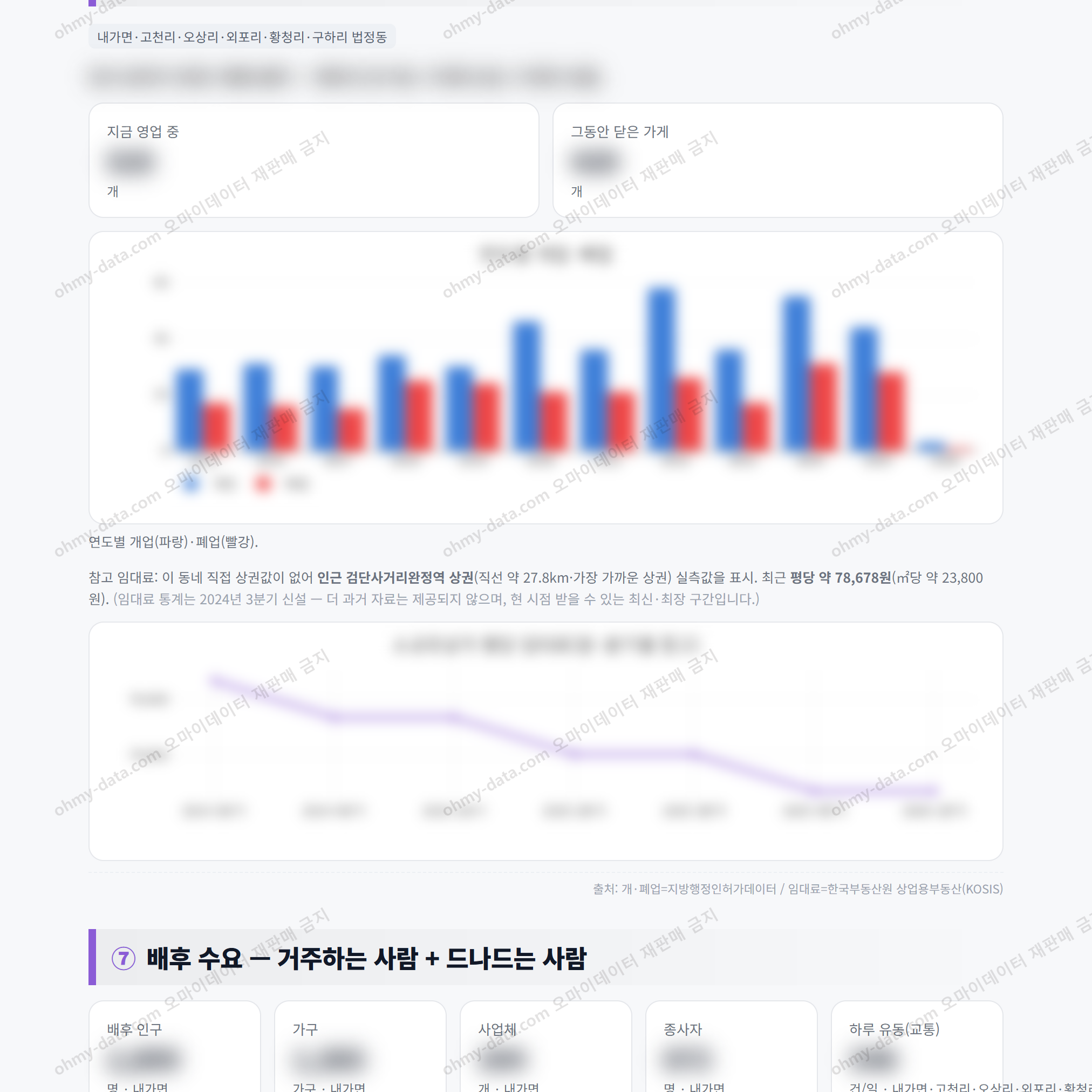 내가면 내가면_맛보기_4.png