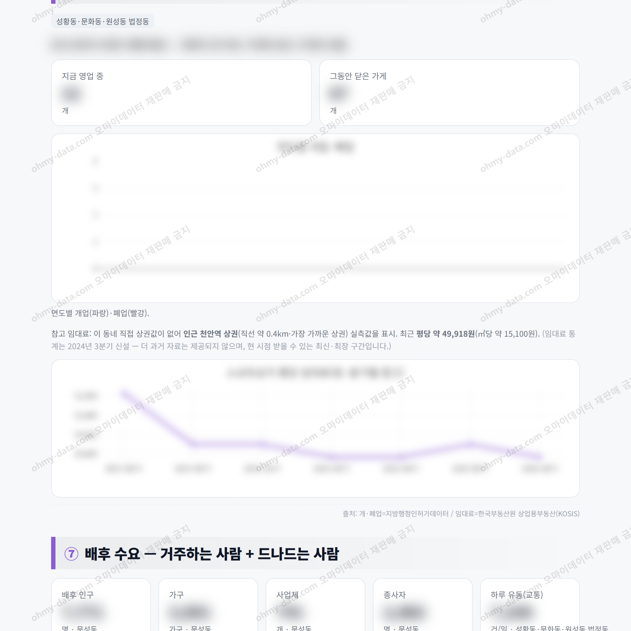 문성동 문성동_맛보기_4.png