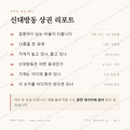 신대방동 맛보기 4