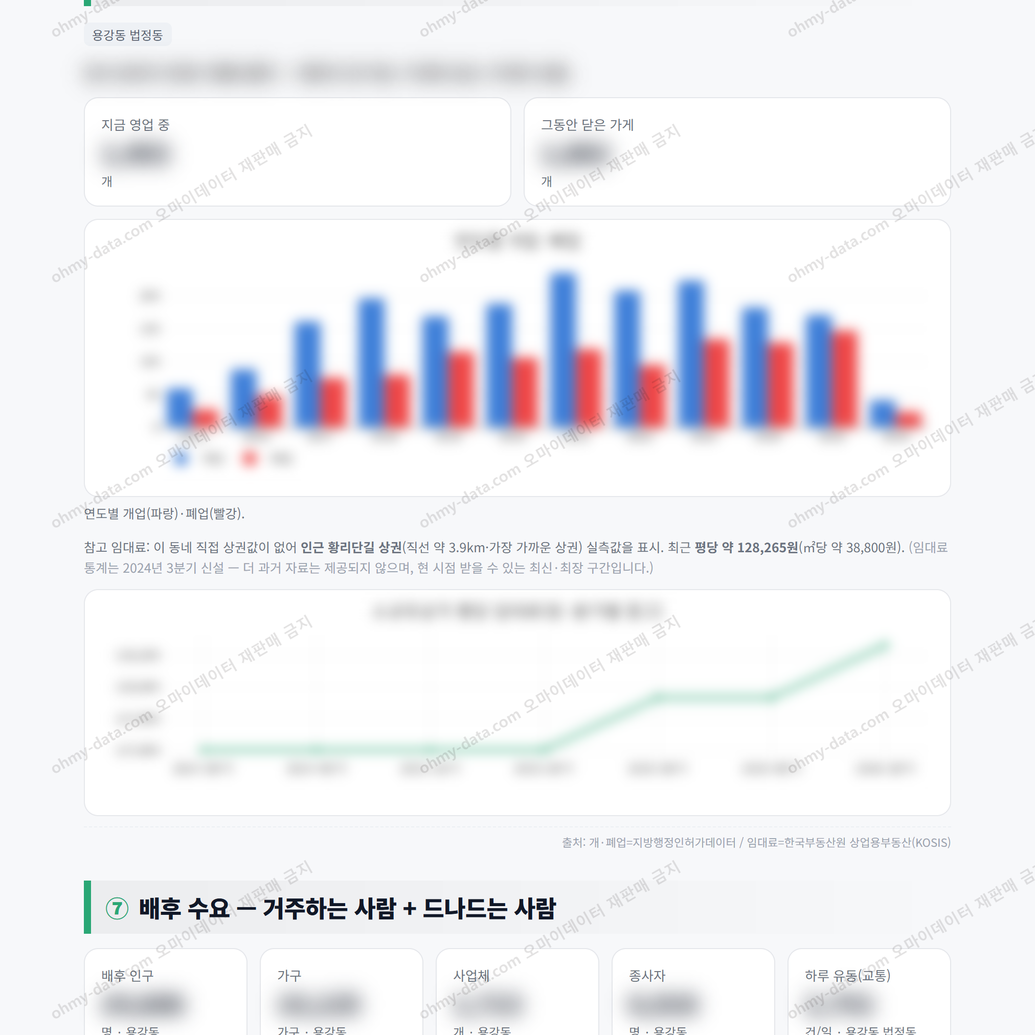 용강동 용강동_맛보기_4.png