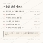 석촌동 맛보기 4