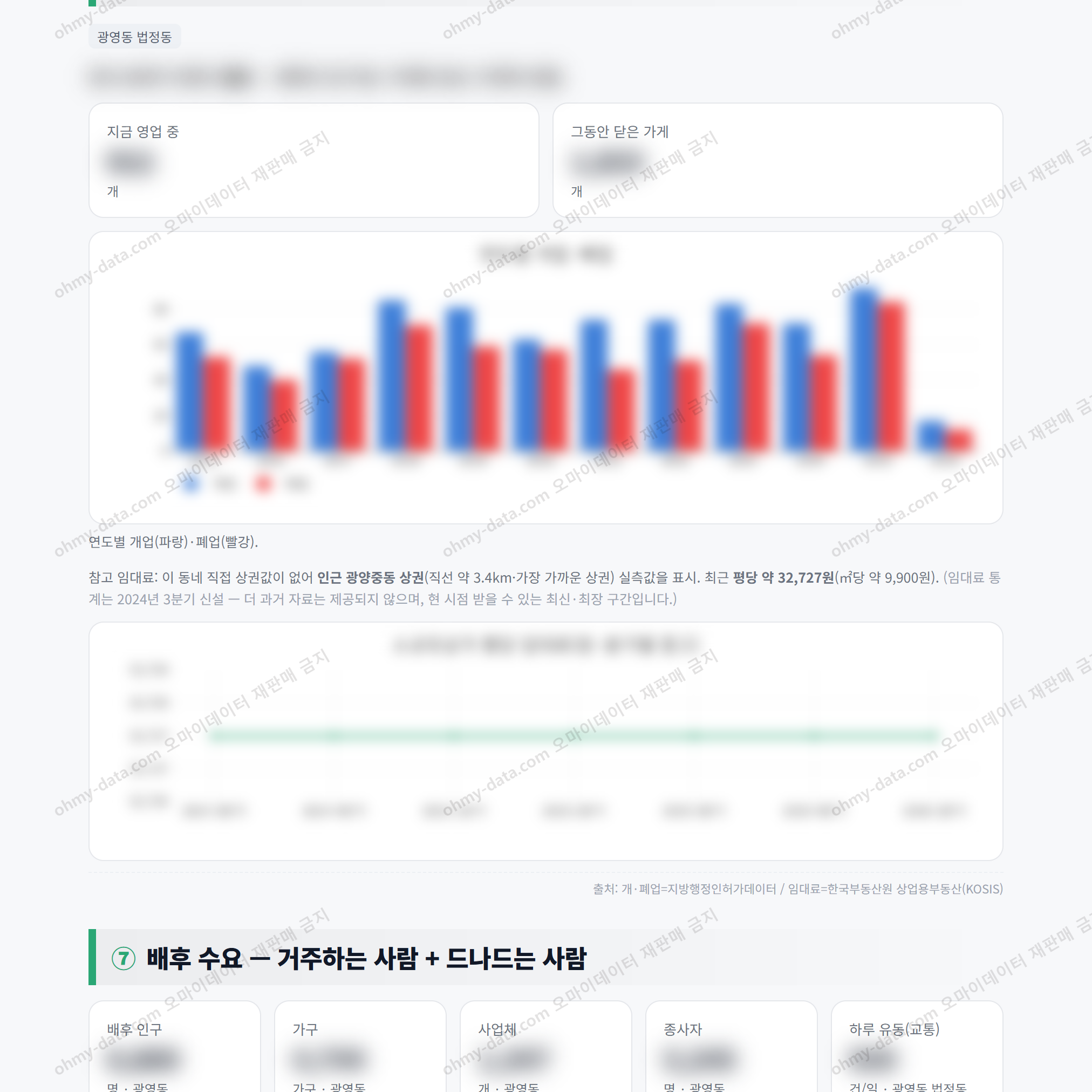 광영동 광영동_맛보기_4.png