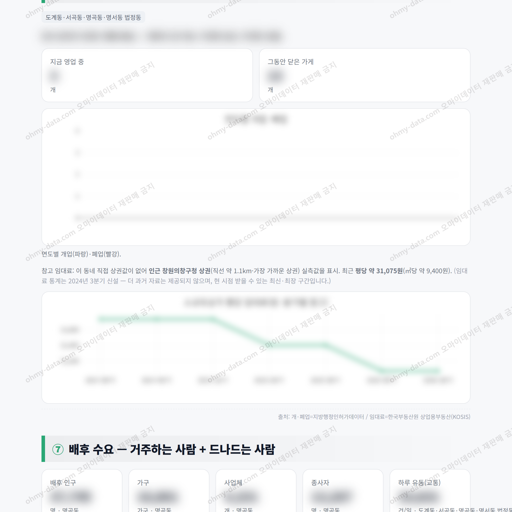 명곡동 명곡동_맛보기_4.png