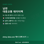 남면 맛보기