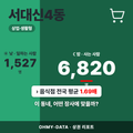 서대신4동 서대신4동_표지.png