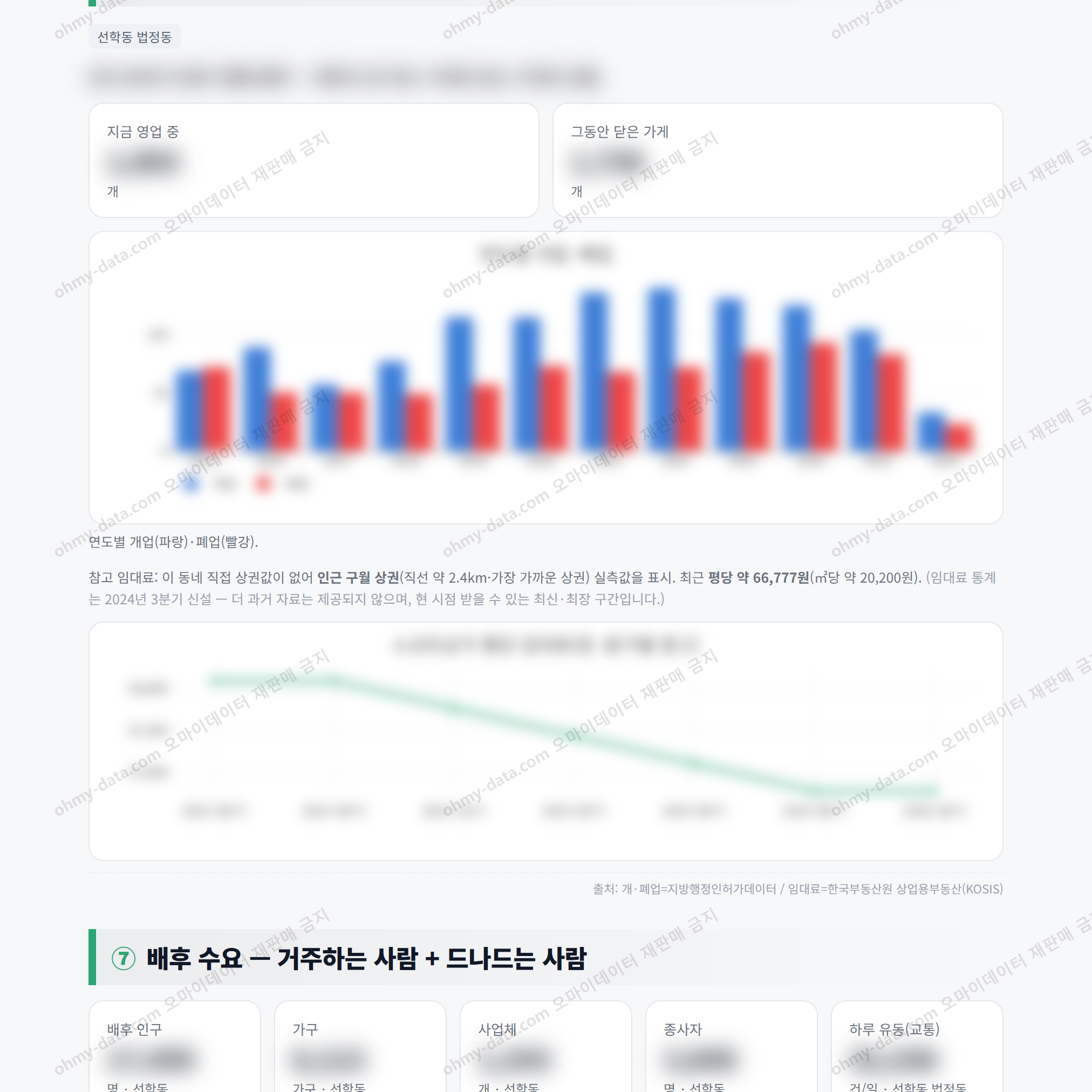 선학동 선학동_맛보기_4.png