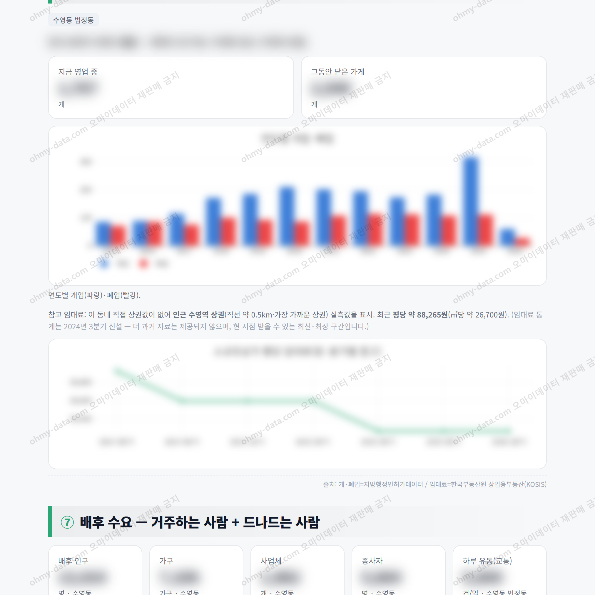 수영동 수영동_맛보기_4.png