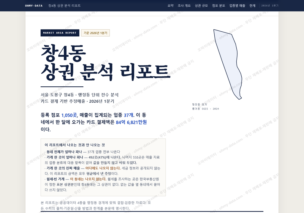 창4동 창4동_표지.png