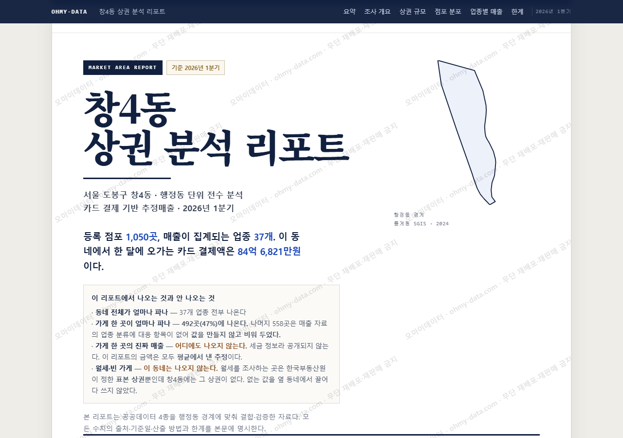창4동 창4동_표지.png