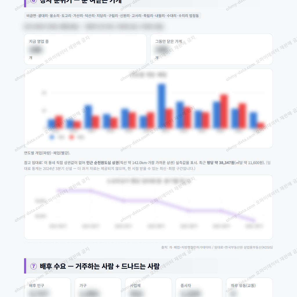 비금면 비금면_맛보기_4.png