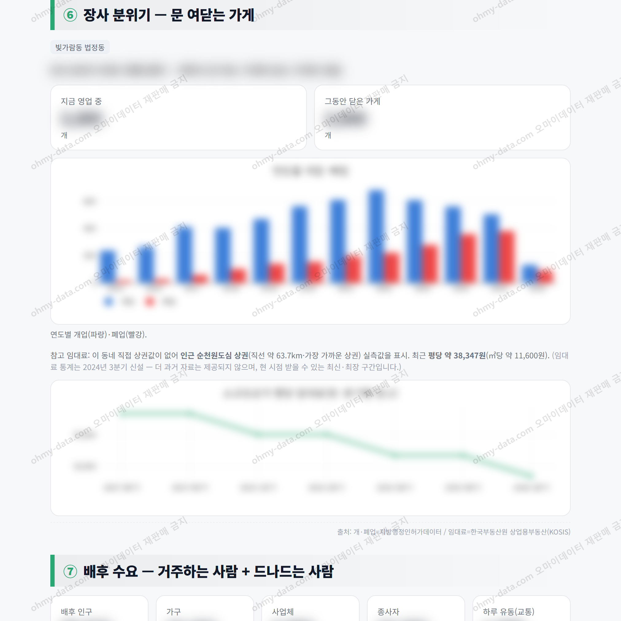 빛가람동 빛가람동_맛보기_4.png