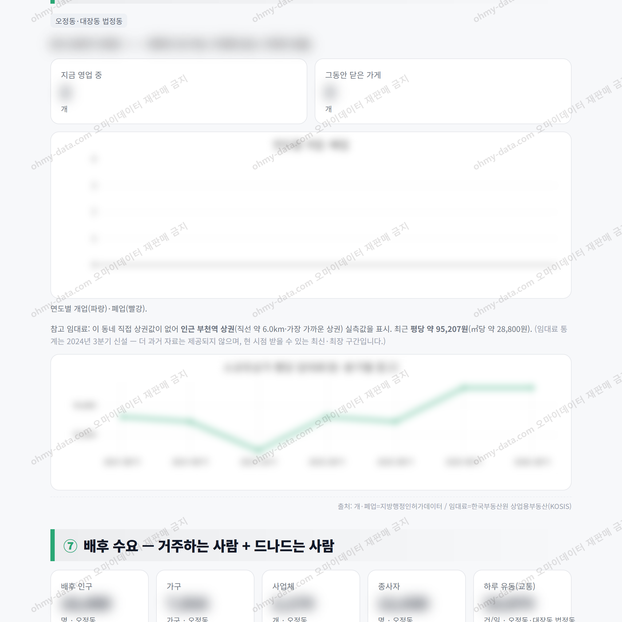 오정동 오정동_맛보기_4.png