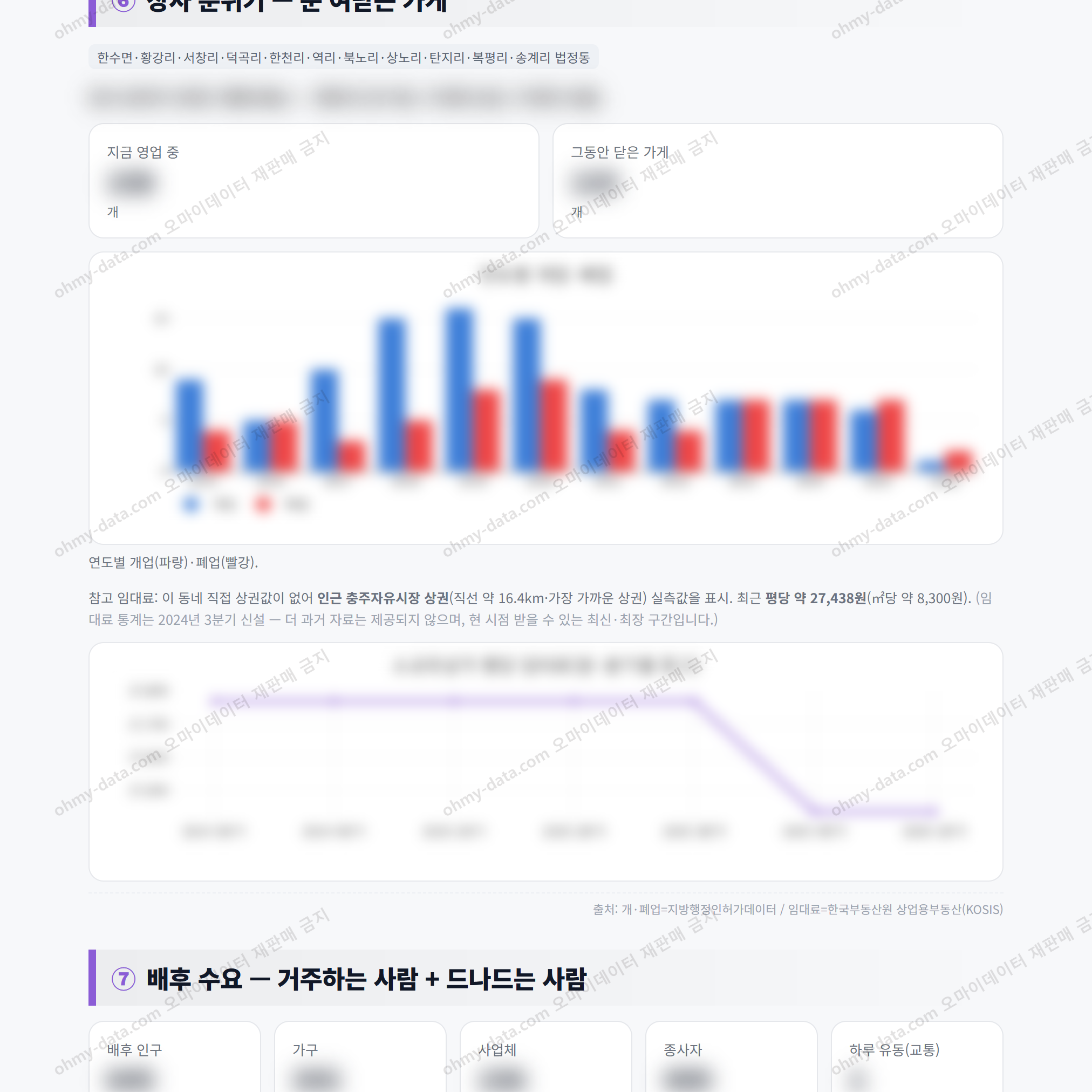 한수면 한수면_맛보기_4.png