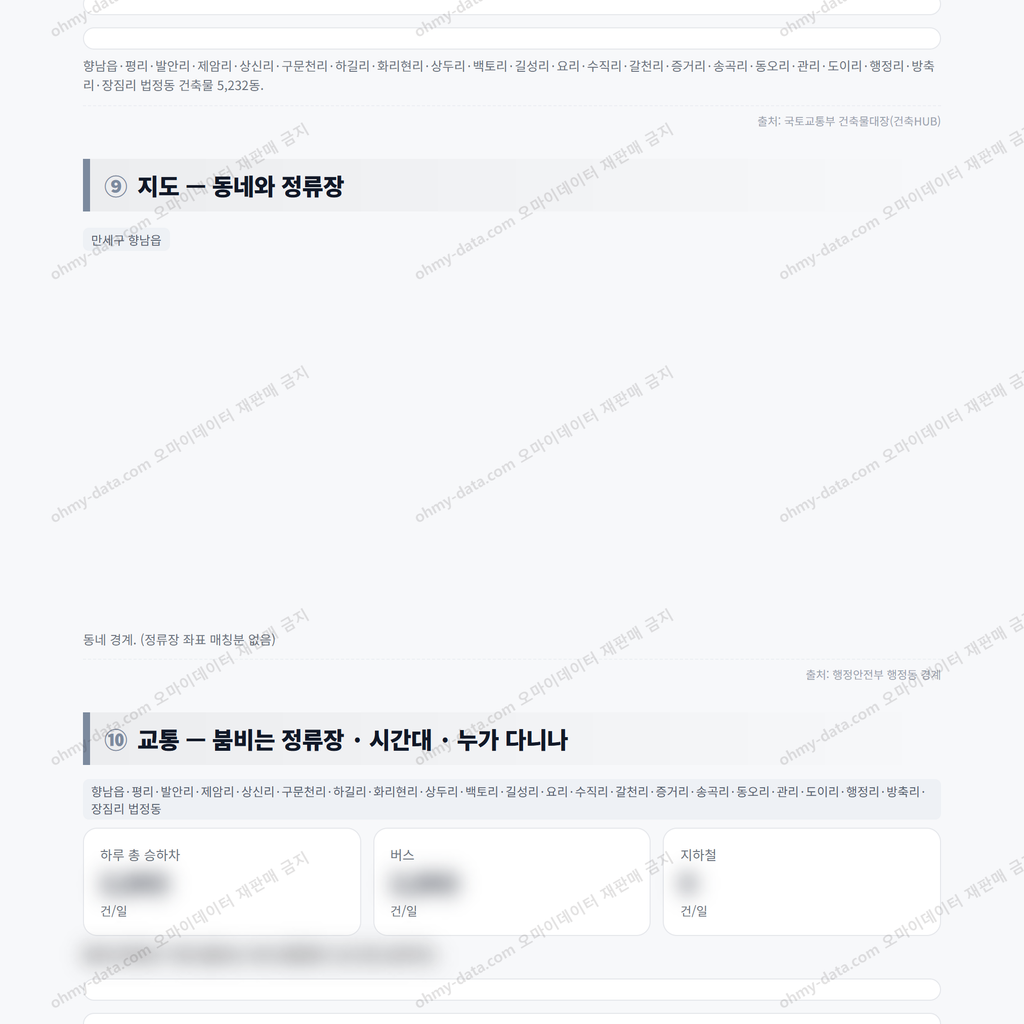 만세구 향남읍 만세구 향남읍_맛보기_4.png