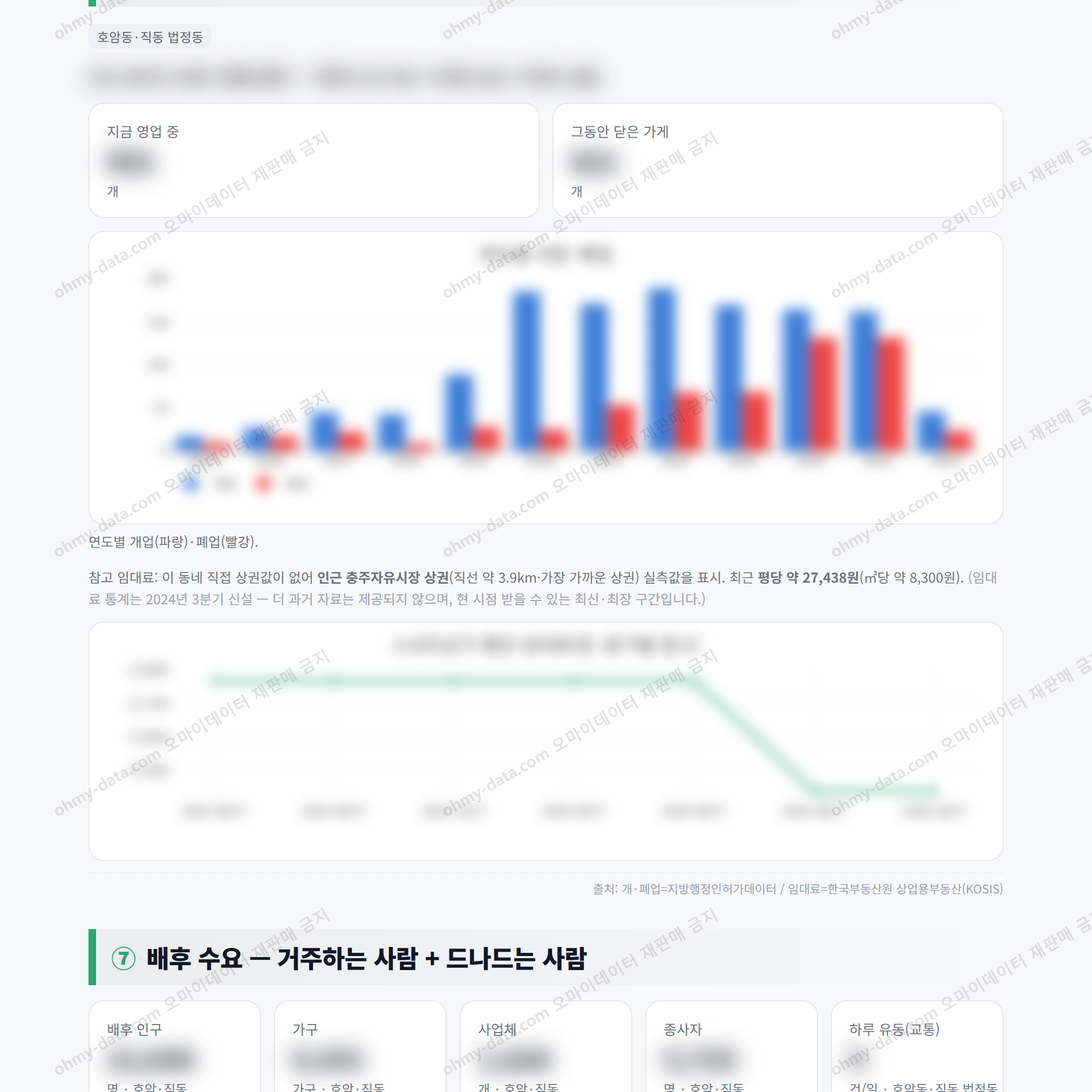 호암·직동 호암·직동_맛보기_4.png