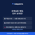 호매실동 맛보기 4/4