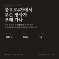 충무로4가 표지
