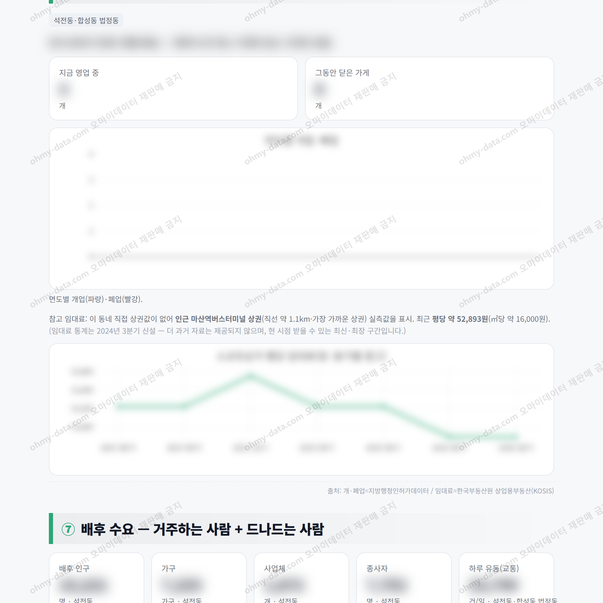 석전동 석전동_맛보기_4.png