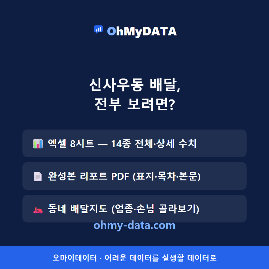 신사우동 맛보기 4/4
