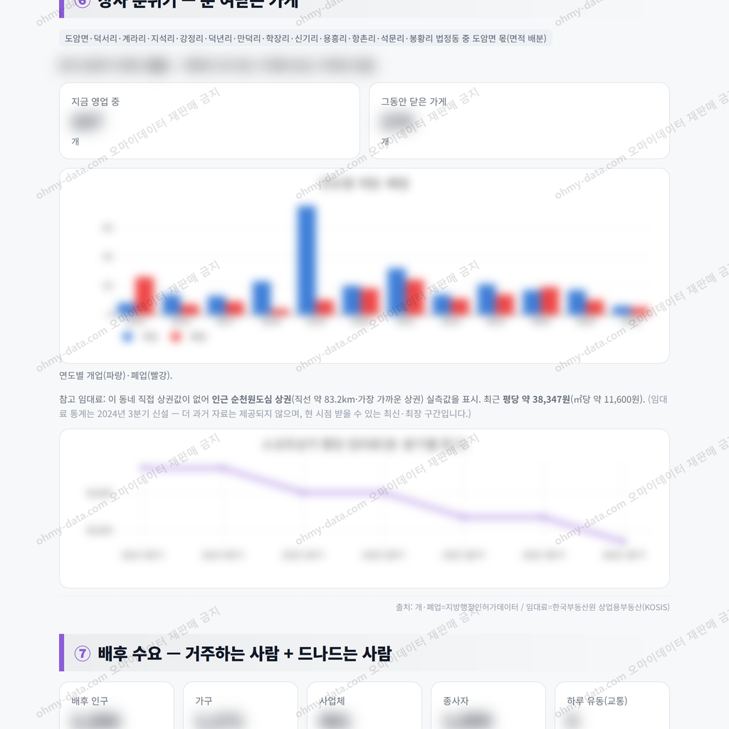 도암면 도암면_맛보기_4.png