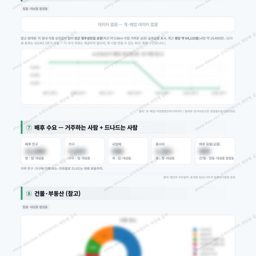탑·대성동 탑·대성동_맛보기_4.png