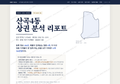산곡4동 산곡4동_표지.png
