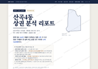 산곡4동 산곡4동_표지.png