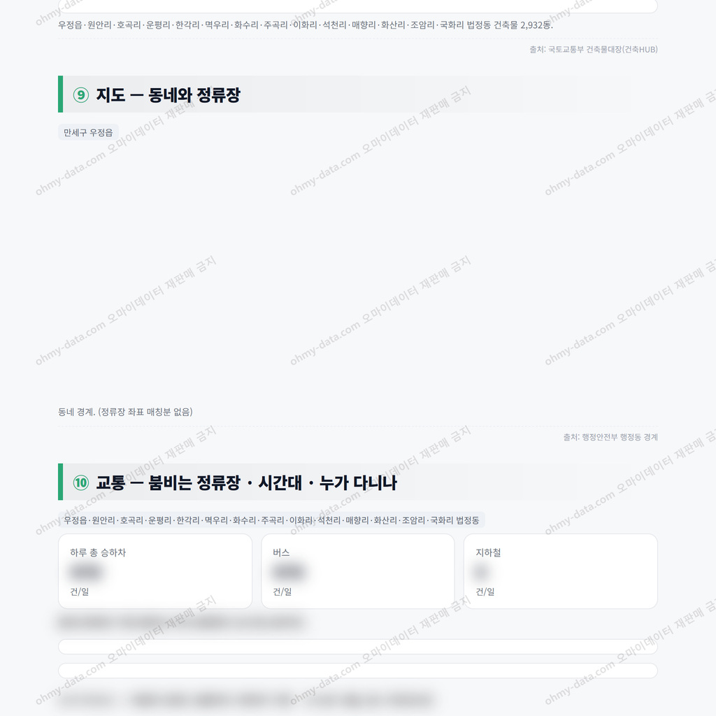 만세구 우정읍 만세구 우정읍_맛보기_4.png
