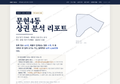 문현4동 문현4동_표지.png