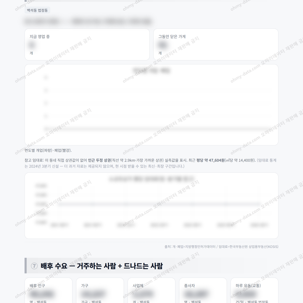 백석동 백석동_맛보기_4.png