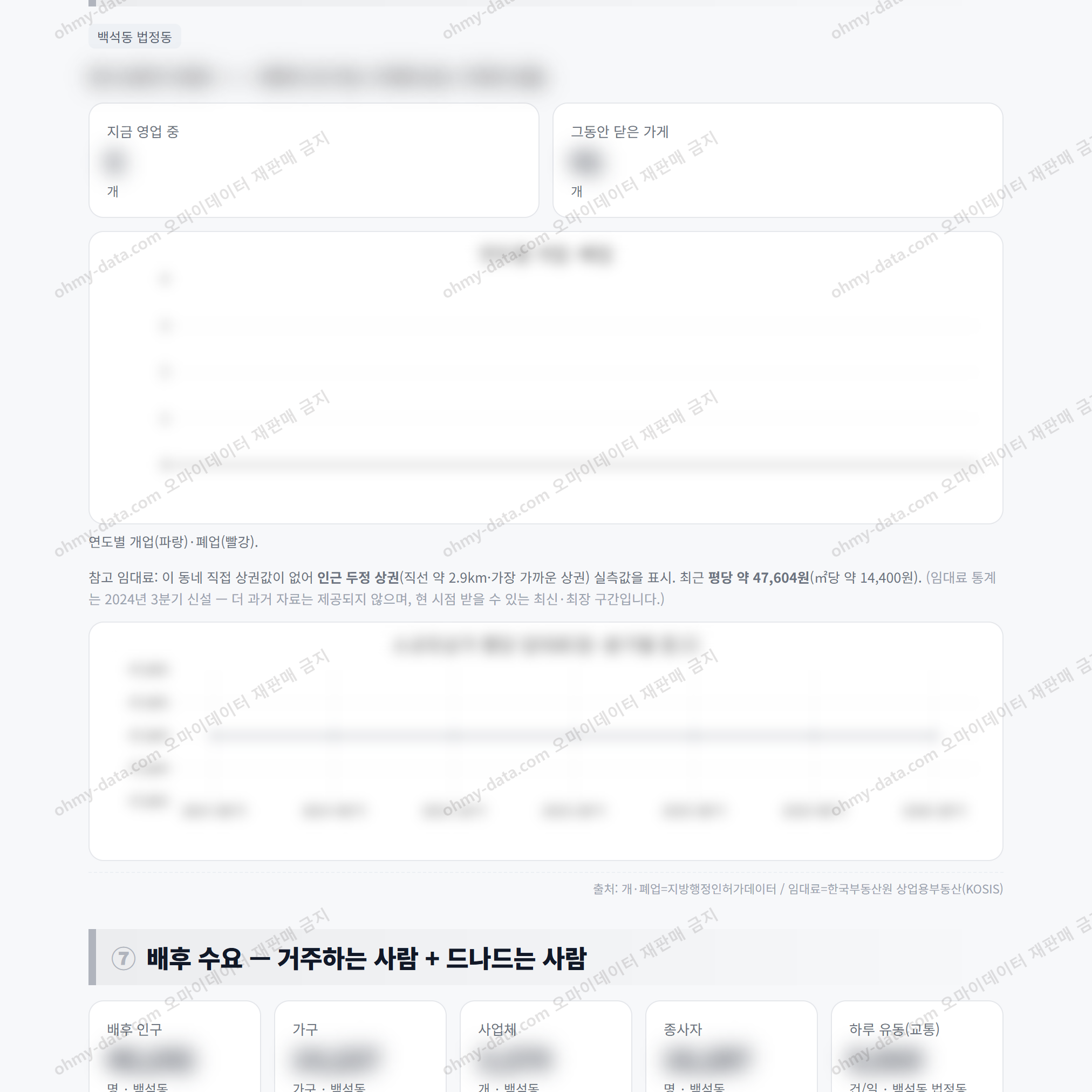 백석동 백석동_맛보기_4.png