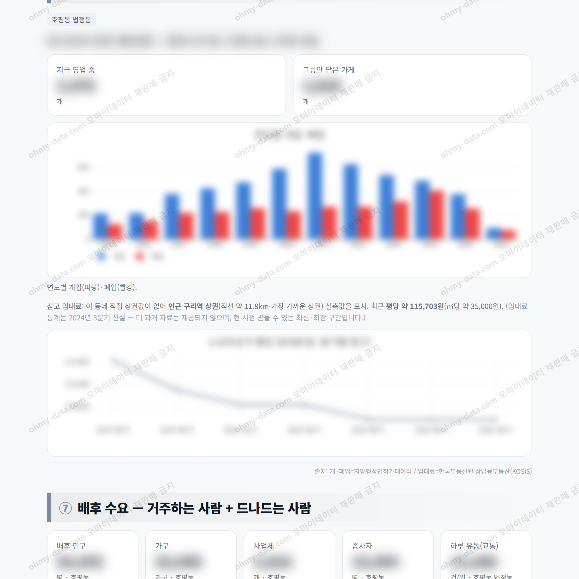 호평동 호평동_맛보기_4.png