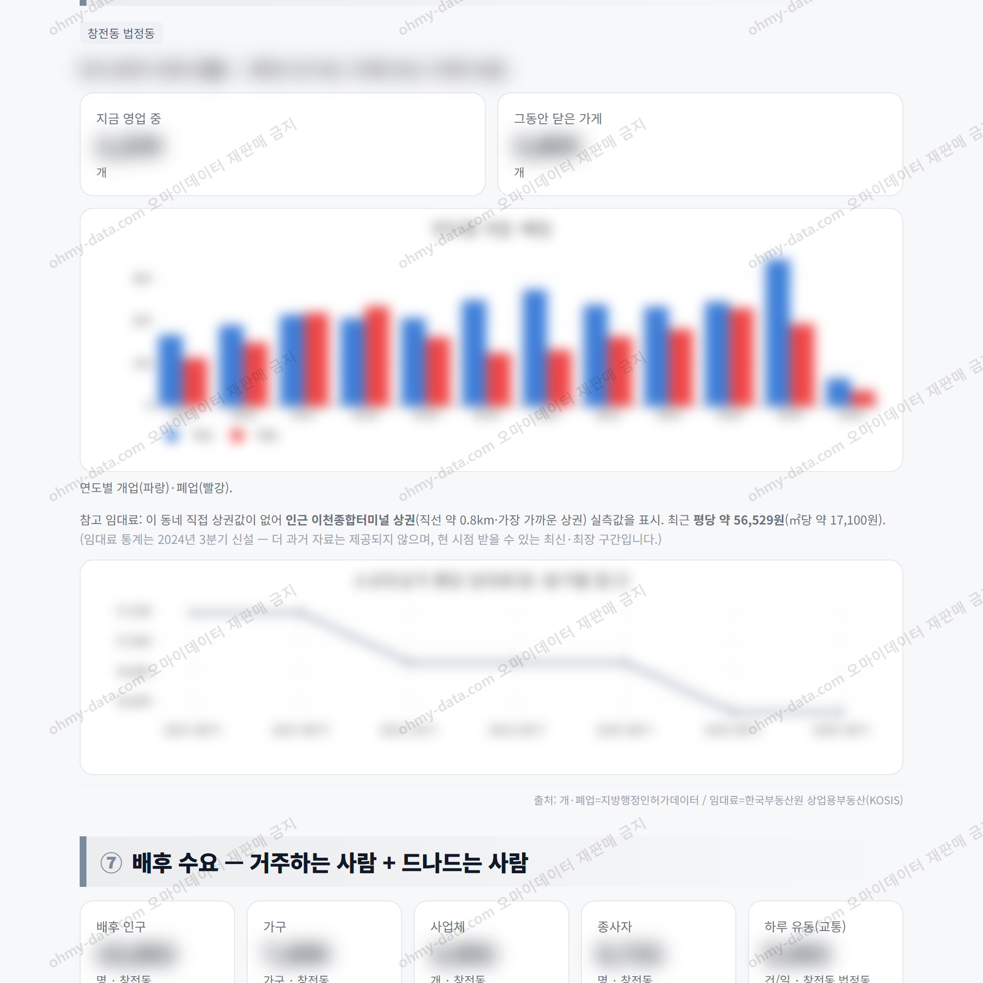 창전동 창전동_맛보기_4.png