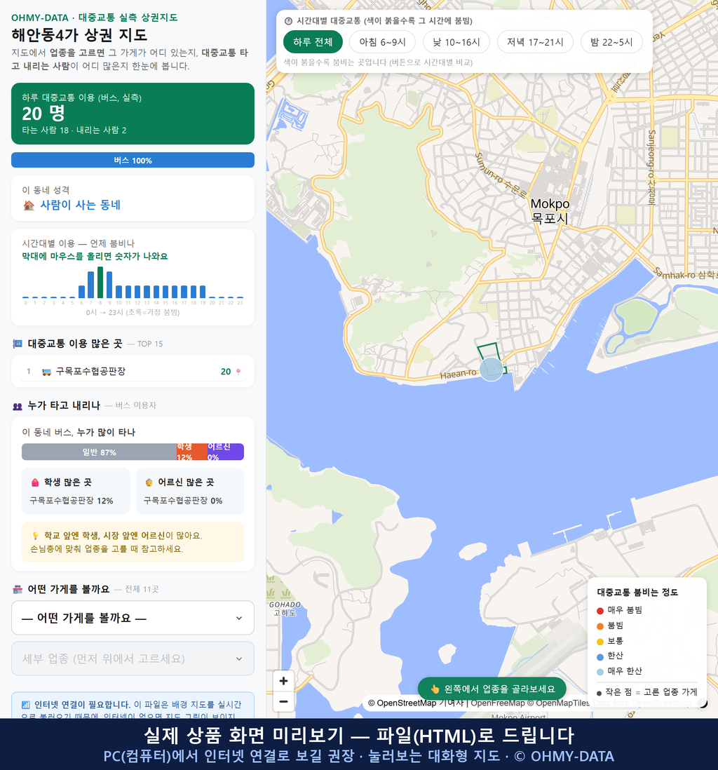 인터랙티브 지도 미리보기(실제 상품은 클릭형 HTML)
