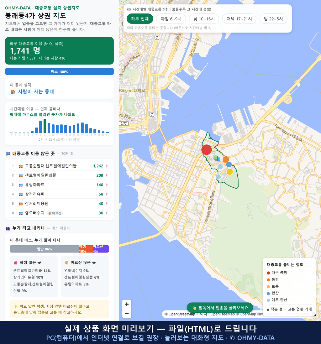 인터랙티브 지도 미리보기(실제 상품은 클릭형 HTML)