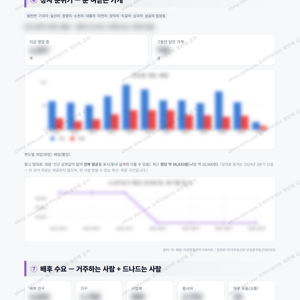 설천면 설천면_맛보기_4.png