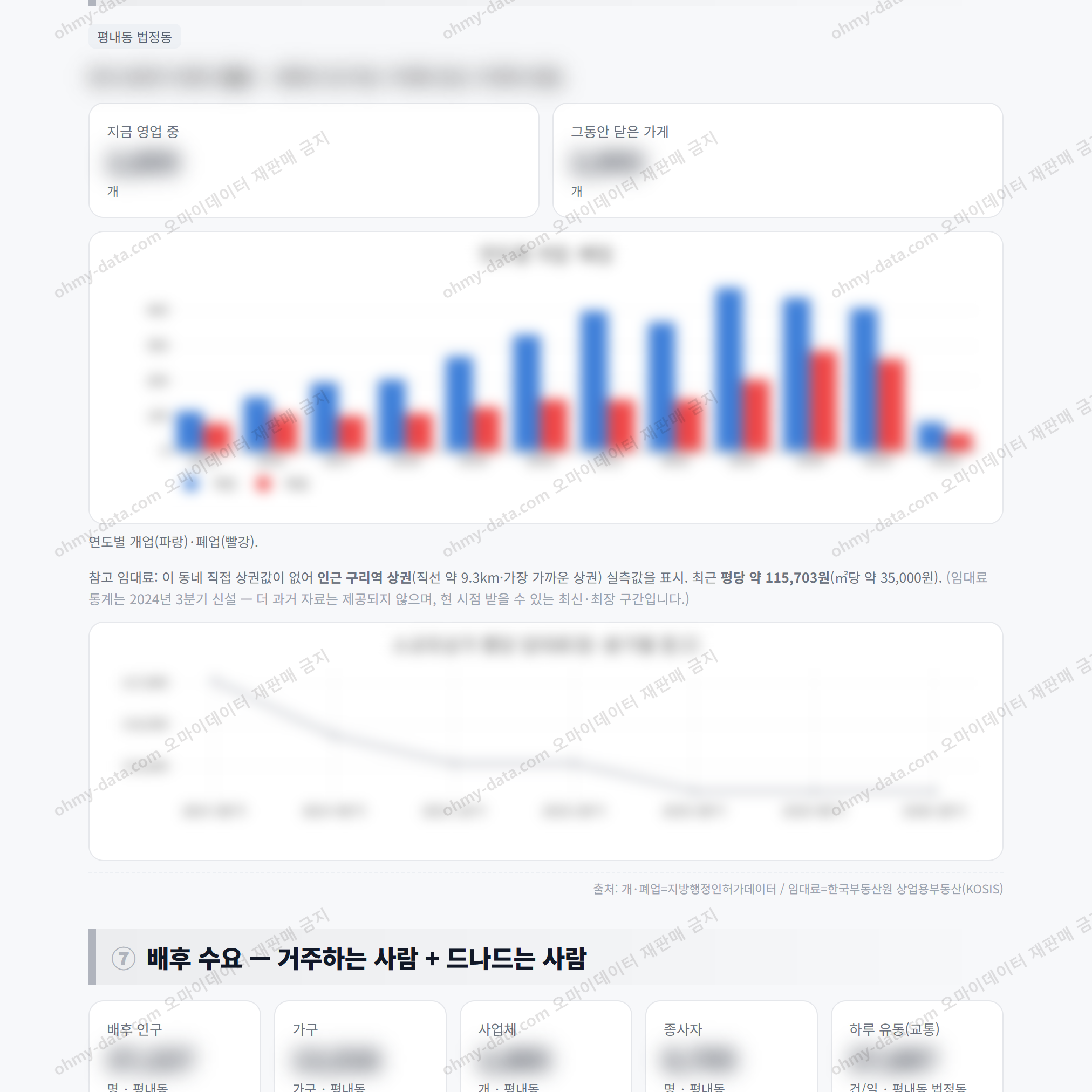 평내동 평내동_맛보기_4.png