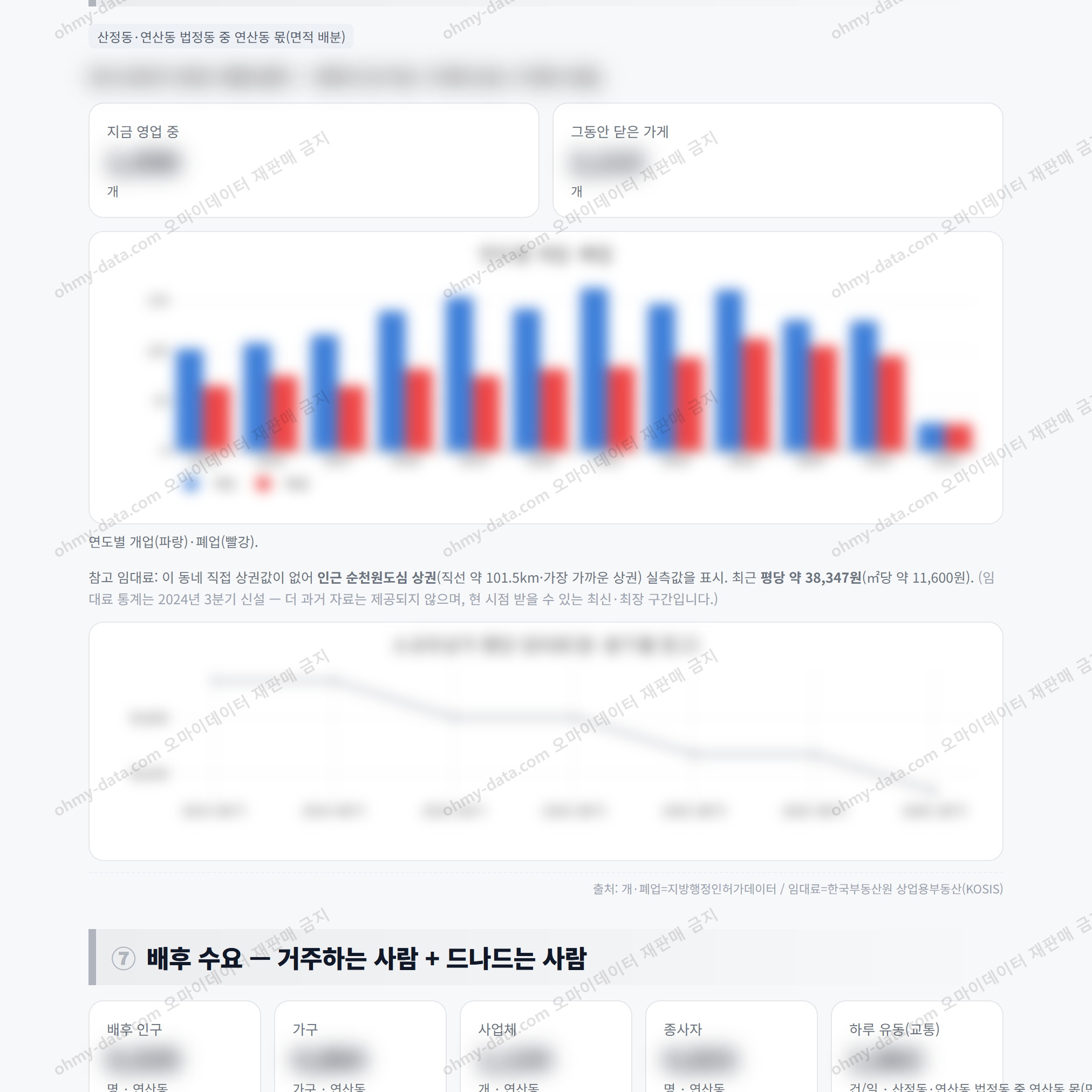 연산동 연산동_맛보기_4.png
