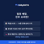 필동 맛보기 4/4