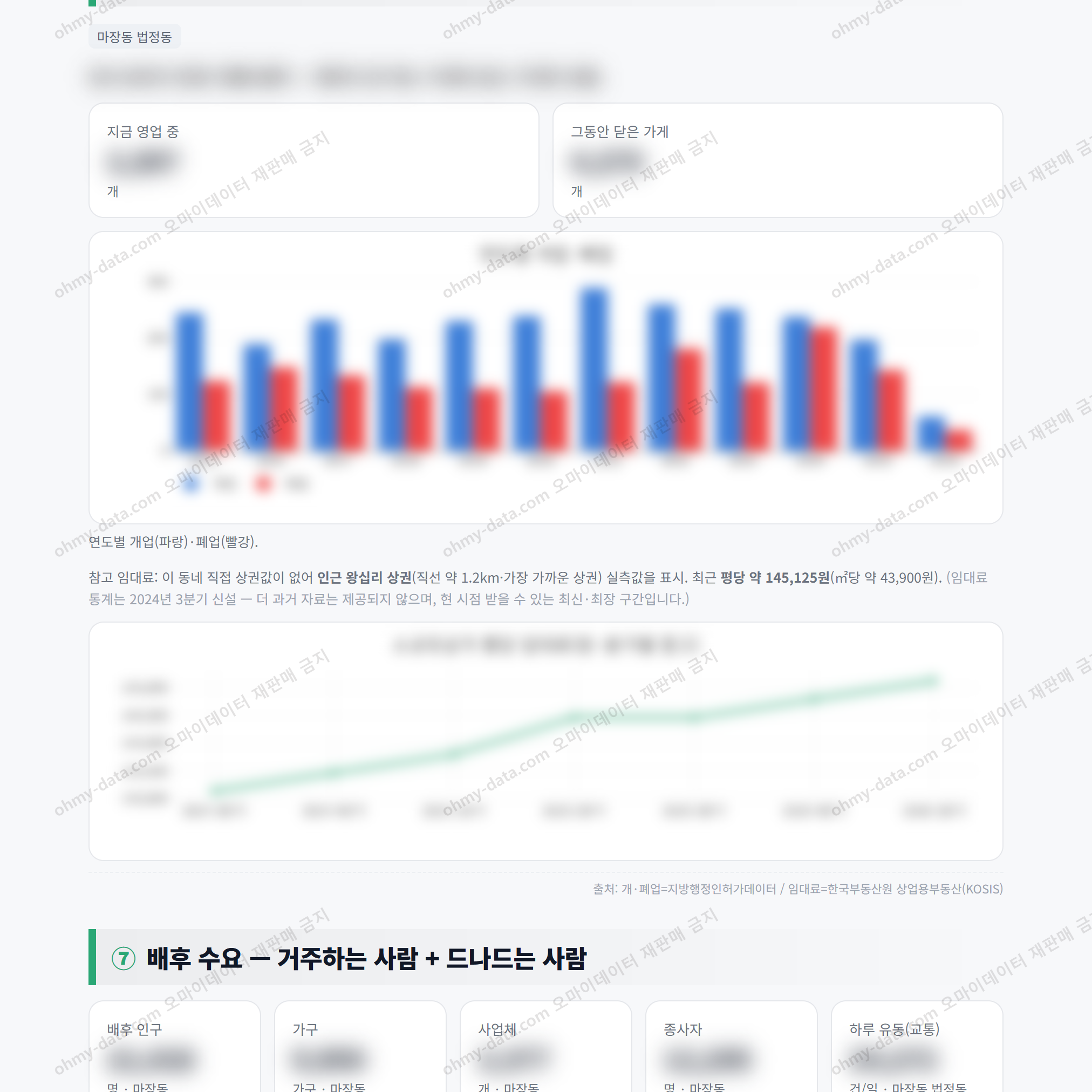 마장동 마장동_맛보기_4.png