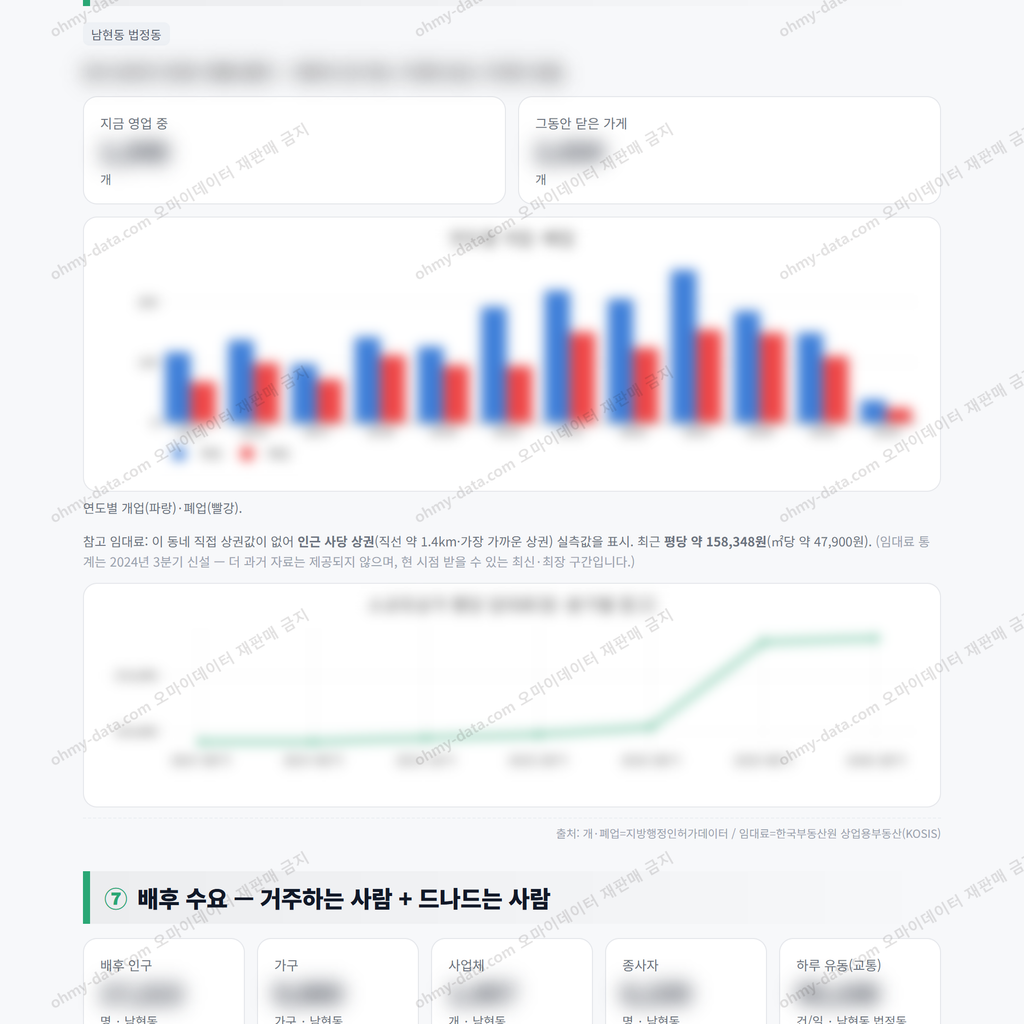 남현동 남현동_맛보기_4.png