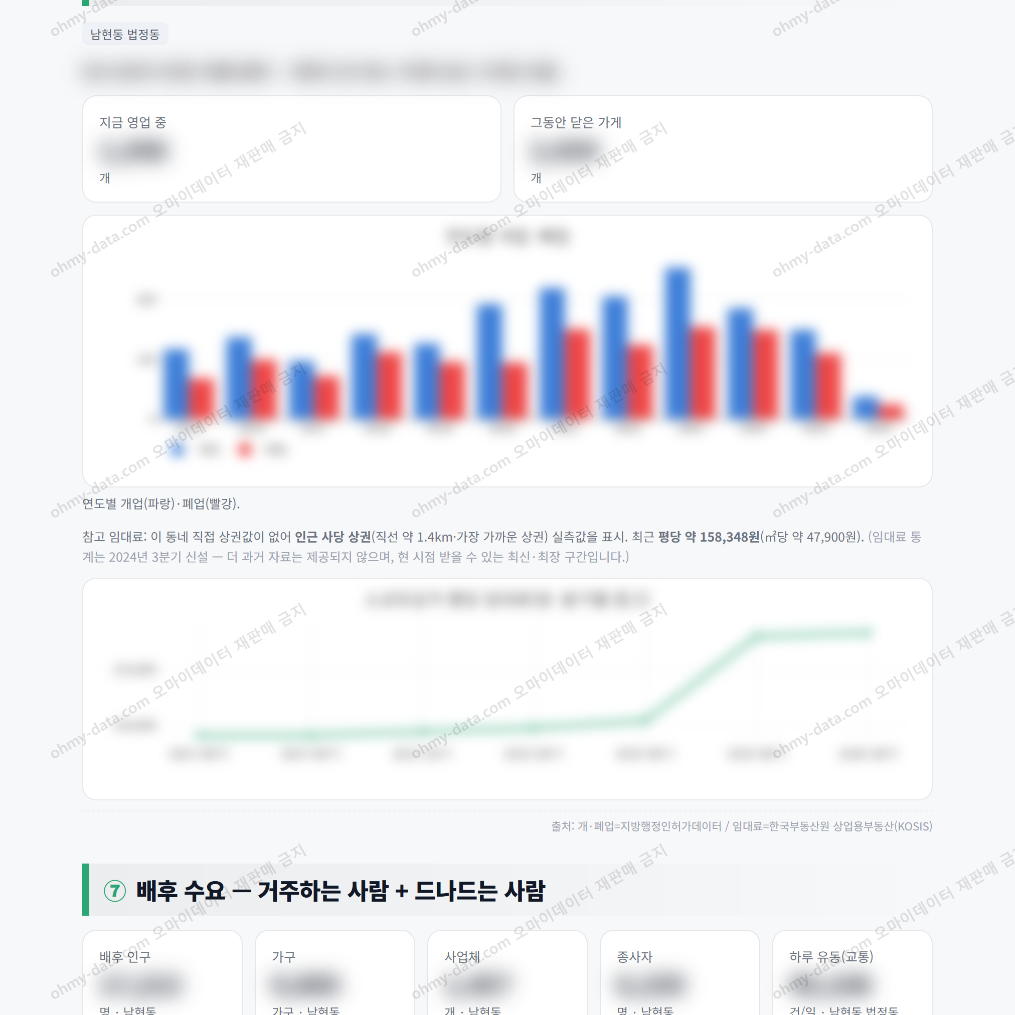 남현동 남현동_맛보기_4.png