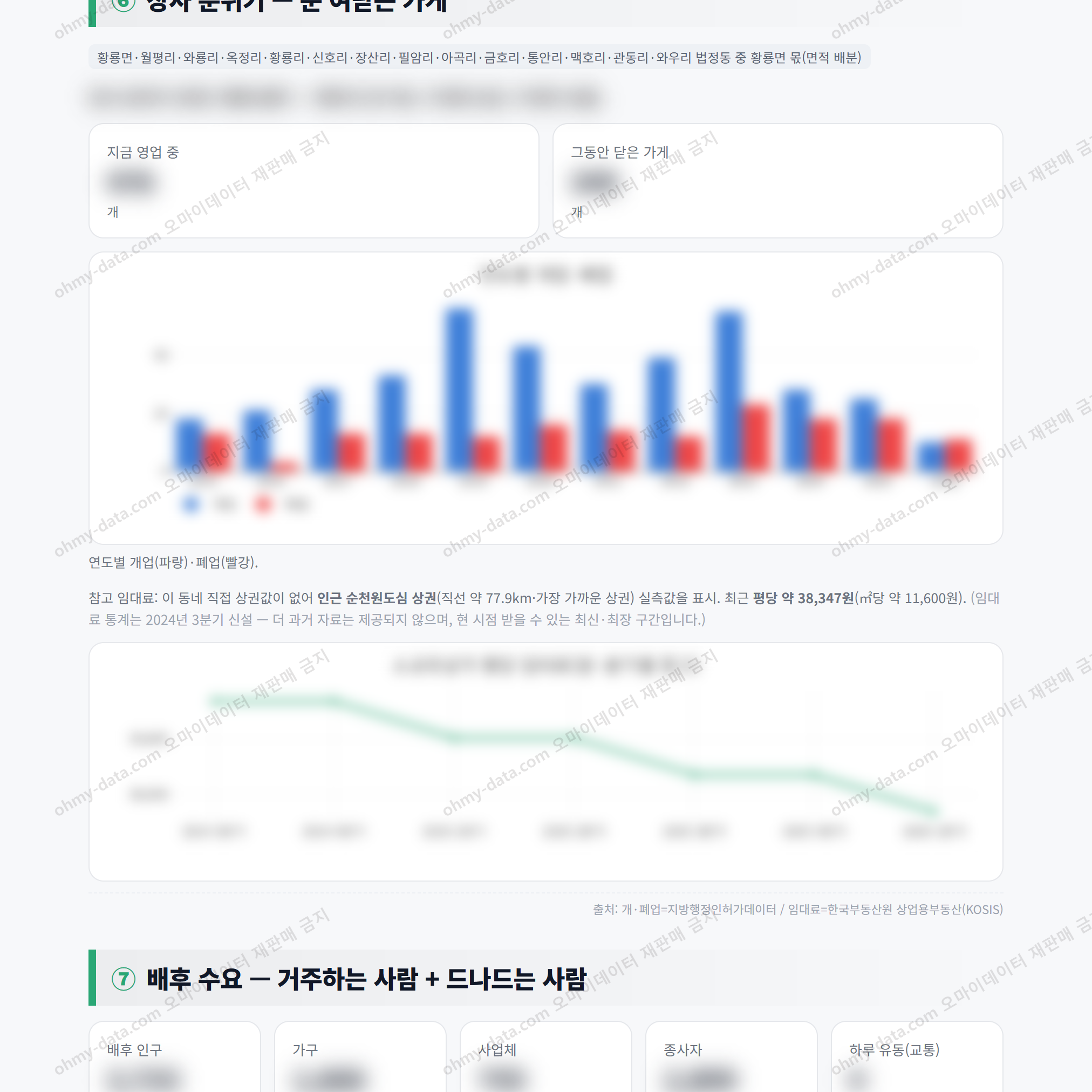 황룡면 황룡면_맛보기_4.png