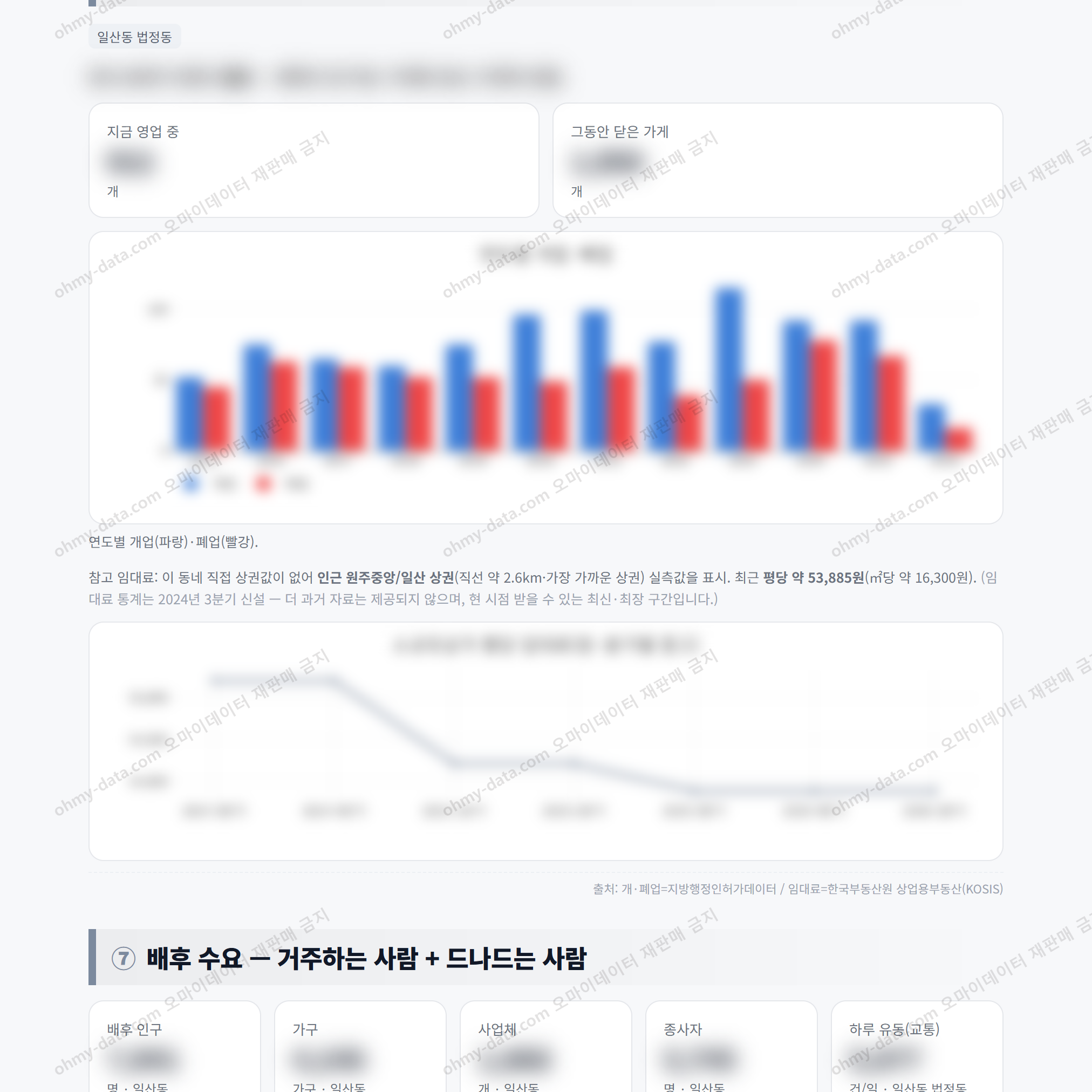 일산동 일산동_맛보기_4.png