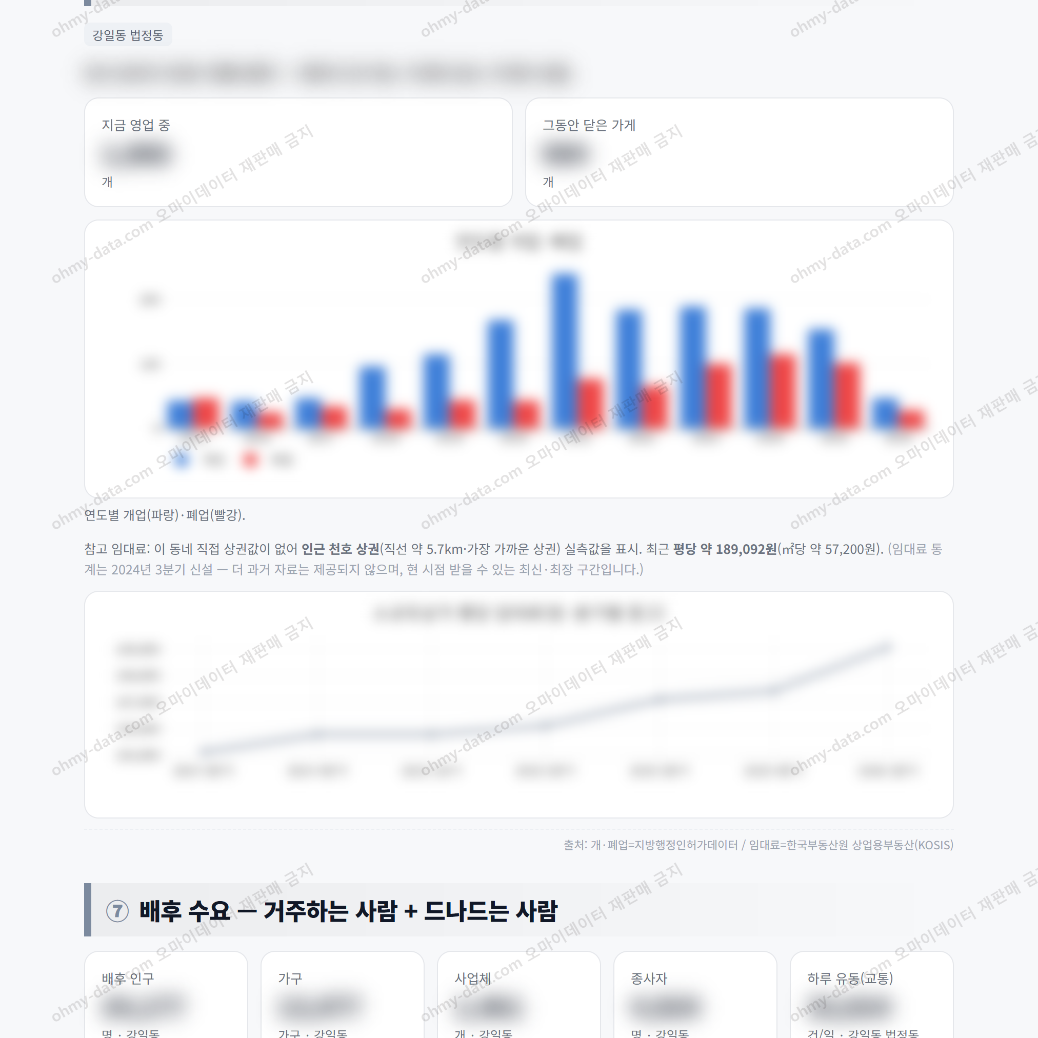 강일동 강일동_맛보기_4.png